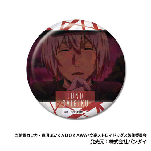 『文豪ストレイドッグス』メモリーキラッとCANバッジ Vol.1【BOX】
